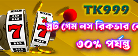 db1111-এ আজই জয়েন করুন banner