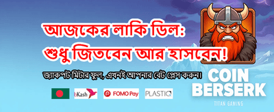 দ্রুত ডাউনলোড ও সহজ লগইন banner