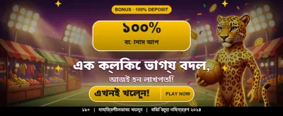 সেরা গেমিং অভিজ্ঞতার জন্য অ্যাপ banner